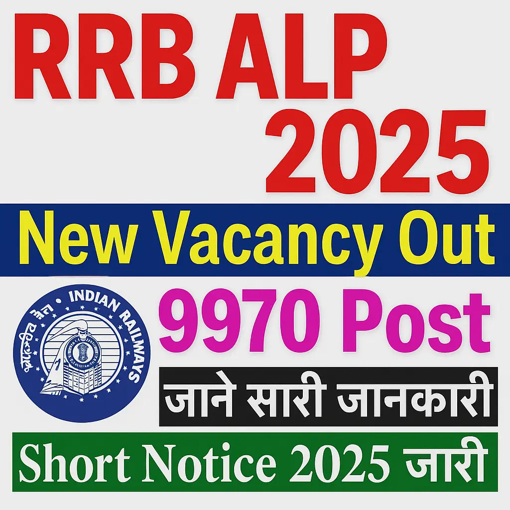 rrb alp